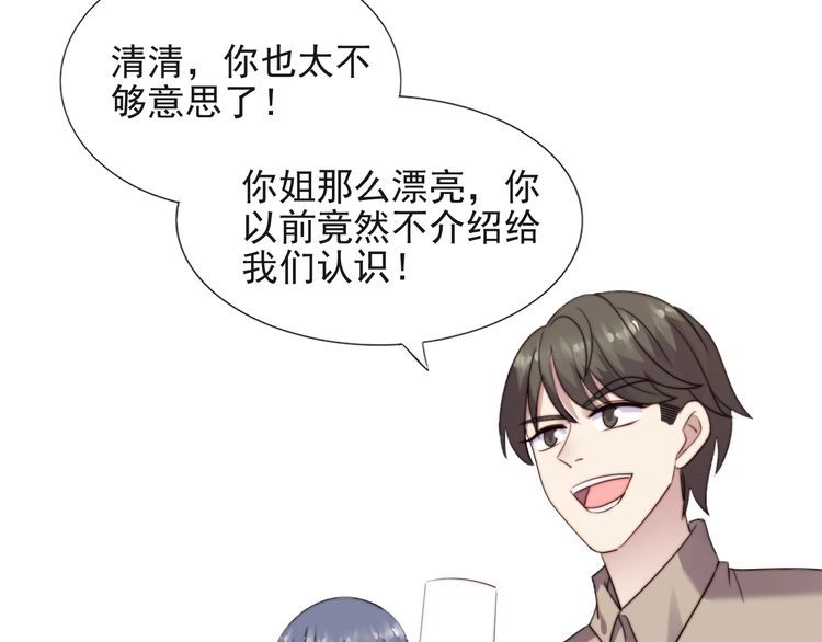 《以唇封缄》第21话 我先帮你解决吧 第14页