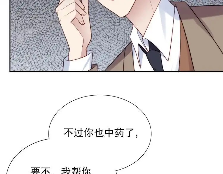 《以唇封缄》第21话 我先帮你解决吧 第60页