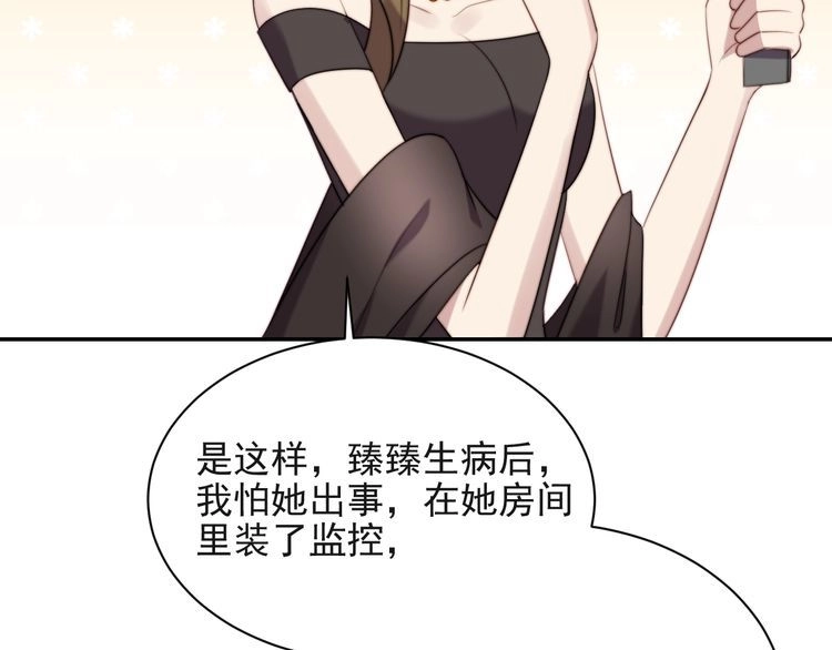 《以唇封缄》第21话 我先帮你解决吧 第76页