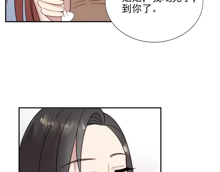 《以唇封缄》第21话 我先帮你解决吧 第27页