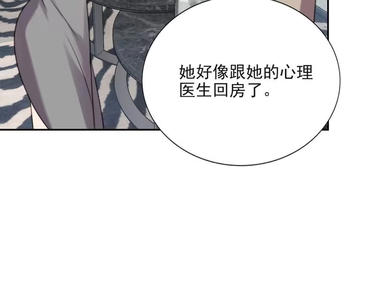 《以唇封缄》第21话 我先帮你解决吧 第68页
