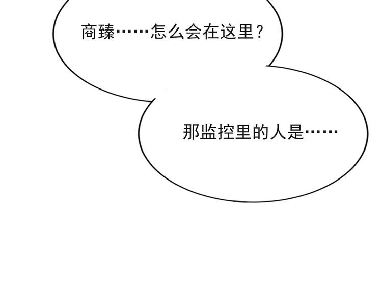 《以唇封缄》第21话 我先帮你解决吧 第116页