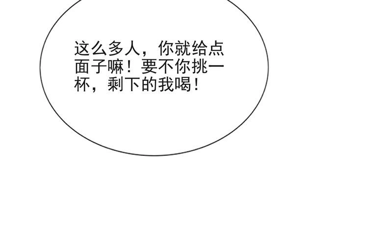 《以唇封缄》第21话 我先帮你解决吧 第22页