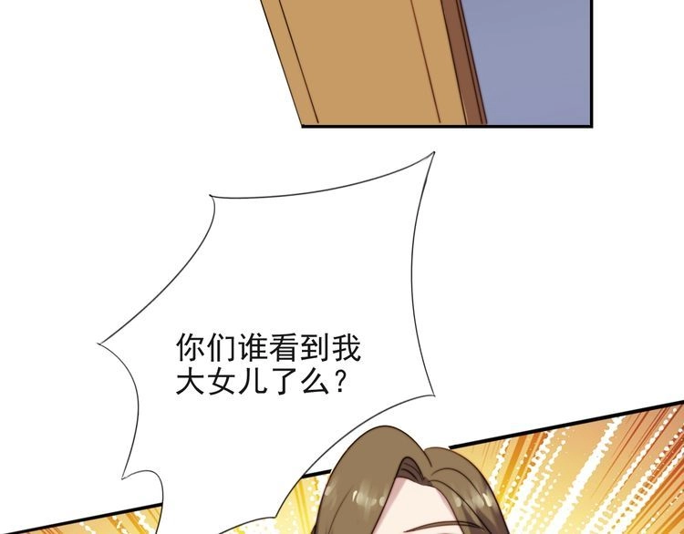 《以唇封缄》第21话 我先帮你解决吧 第64页
