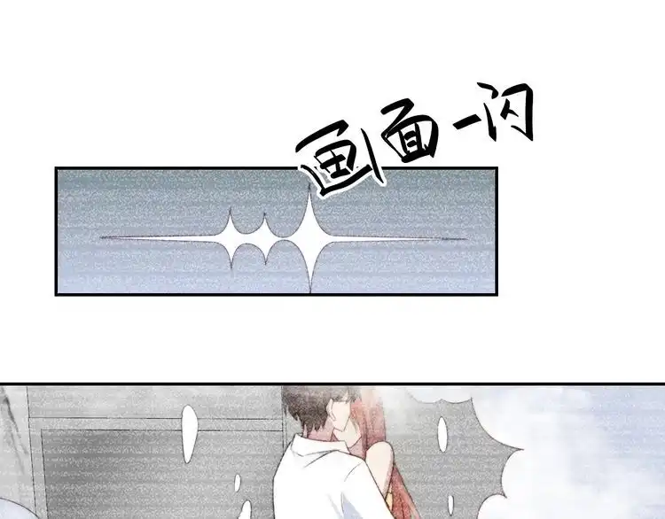 《以唇封缄》第21话 我先帮你解决吧 第98页