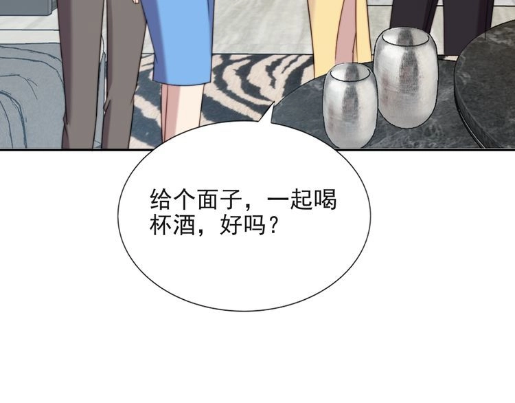 《以唇封缄》第21话 我先帮你解决吧 第18页