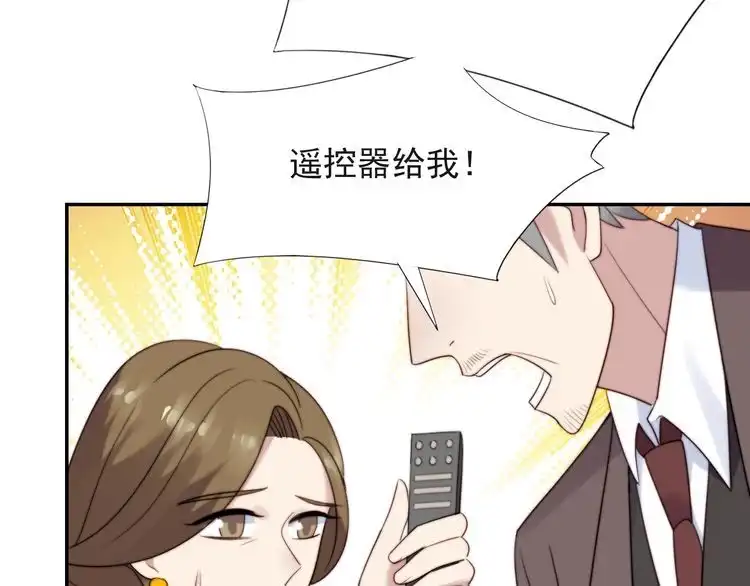 《以唇封缄》第21话 我先帮你解决吧 第82页
