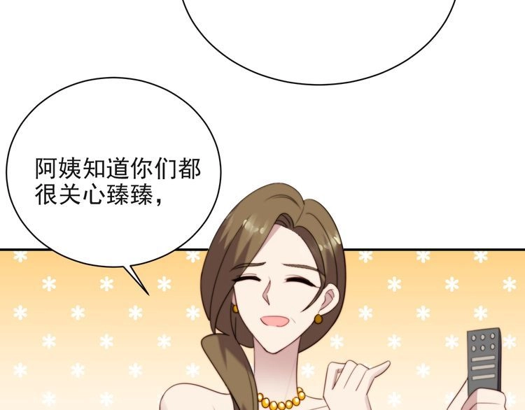 《以唇封缄》第21话 我先帮你解决吧 第75页