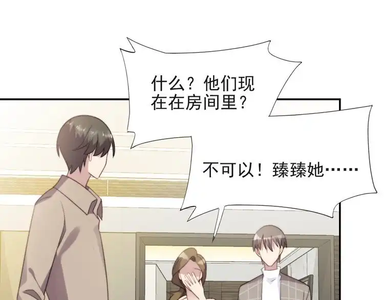 《以唇封缄》第21话 我先帮你解决吧 第69页