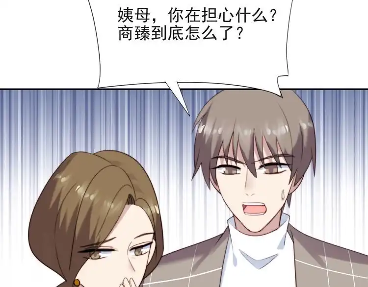 《以唇封缄》第21话 我先帮你解决吧 第71页