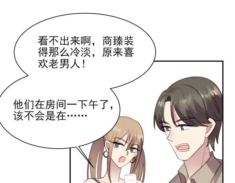 《以唇封缄》第21话 我先帮你解决吧 第73页