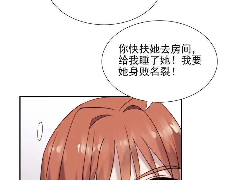 《以唇封缄》第21话 我先帮你解决吧 第42页
