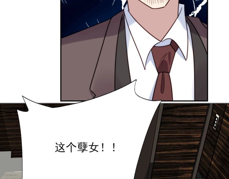《以唇封缄》第21话 我先帮你解决吧 第101页