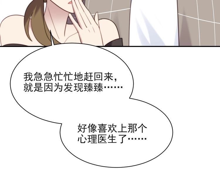 《以唇封缄》第21话 我先帮你解决吧 第72页