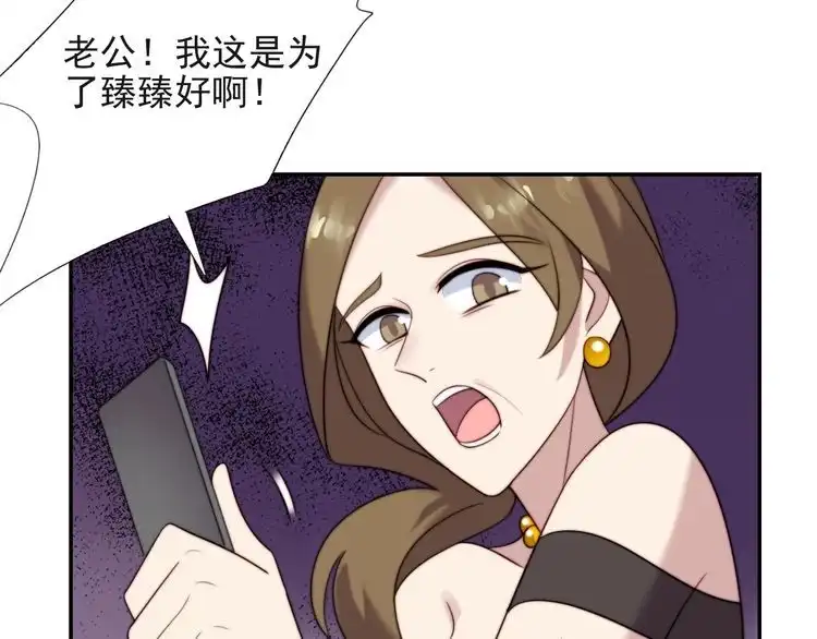 《以唇封缄》第21话 我先帮你解决吧 第84页