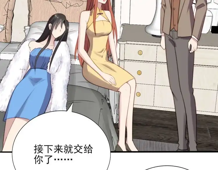 《以唇封缄》第21话 我先帮你解决吧 第56页