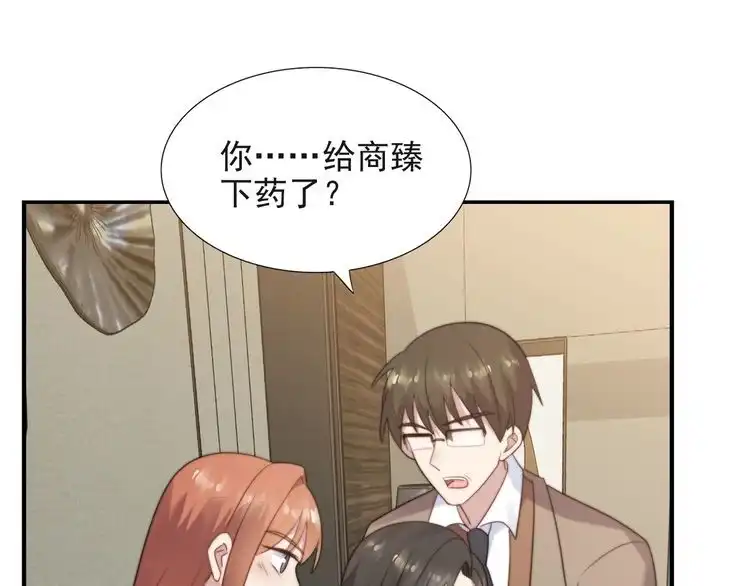 《以唇封缄》第21话 我先帮你解决吧 第40页