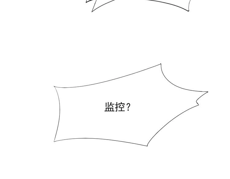 《以唇封缄》第21话 我先帮你解决吧 第79页