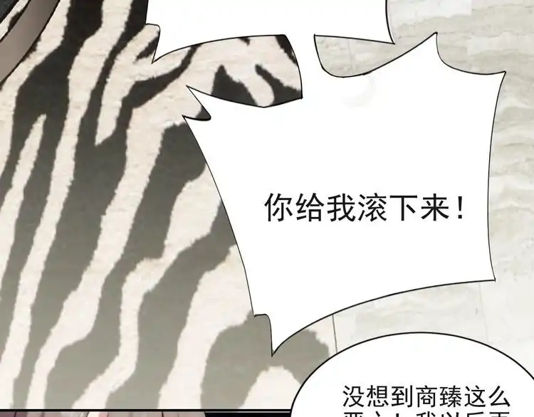 《以唇封缄》第21话 我先帮你解决吧 第105页