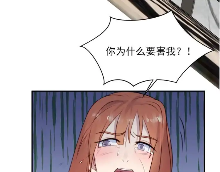 《以唇封缄》第22话 现场捉人？！ 第28页