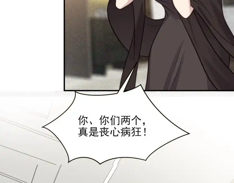 《以唇封缄》第22话 现场捉人？！ 第31页