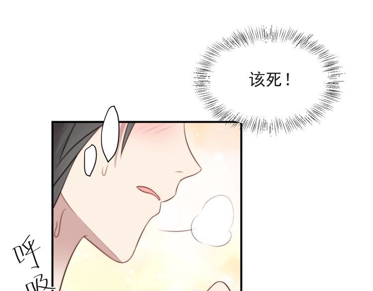 《以唇封缄》第22话 现场捉人？！ 第80页