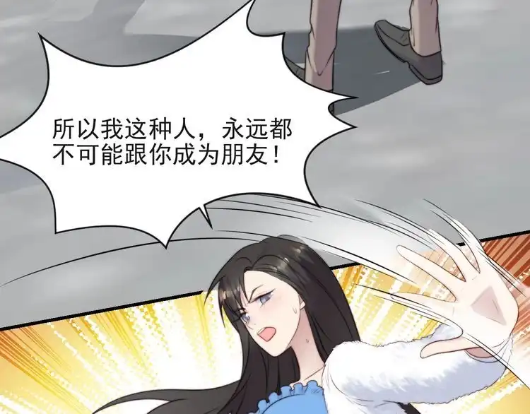 《以唇封缄》第22话 现场捉人？！ 第84页