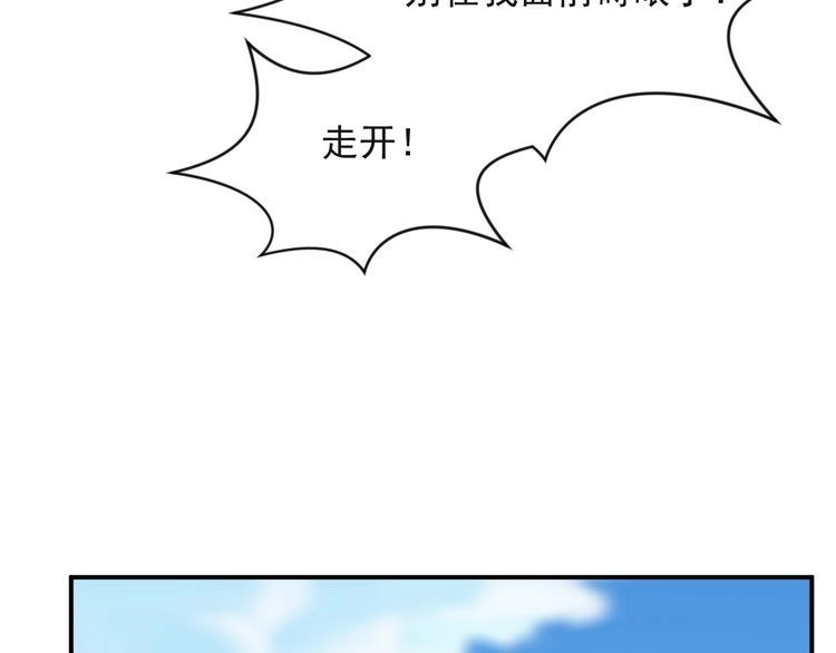 《以唇封缄》第22话 现场捉人？！ 第86页
