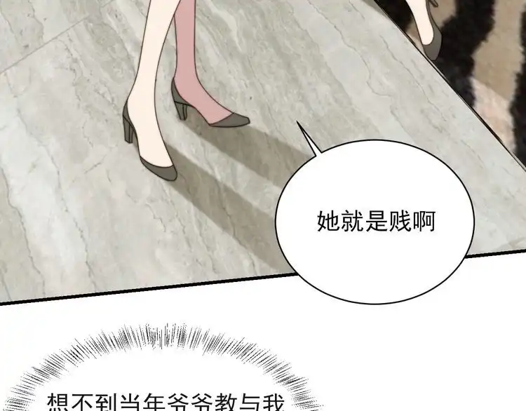 《以唇封缄》第22话 现场捉人？！ 第52页