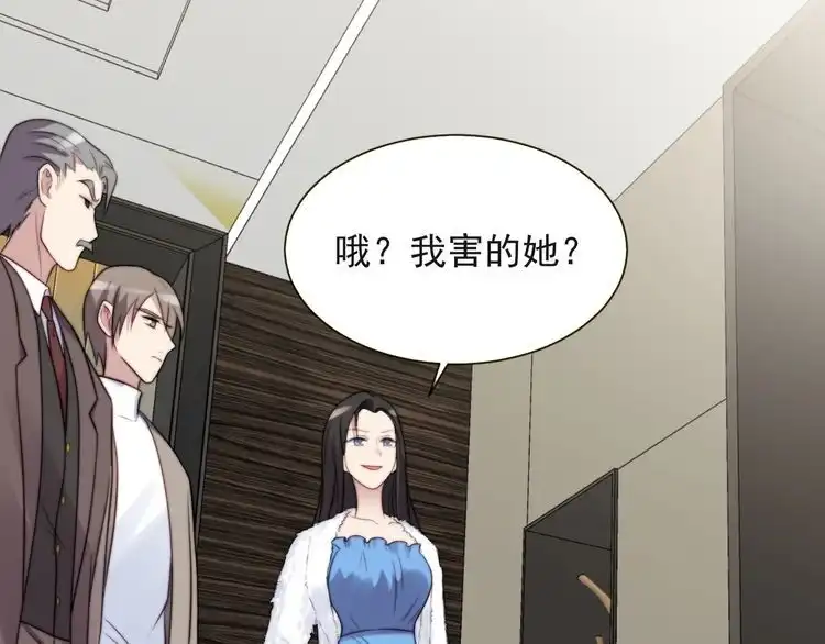 《以唇封缄》第22话 现场捉人？！ 第32页