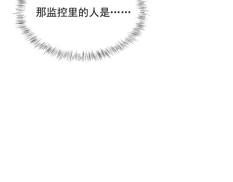 《以唇封缄》第22话 现场捉人？！ 第8页