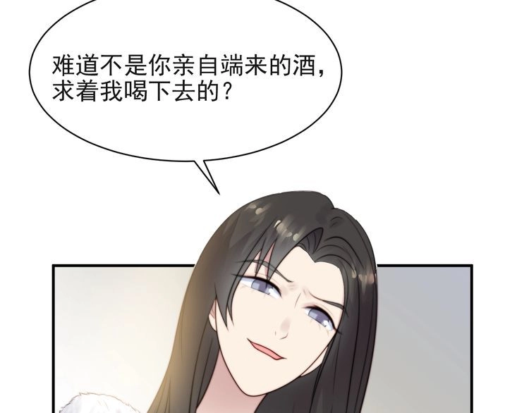 《以唇封缄》第22话 现场捉人？！ 第43页