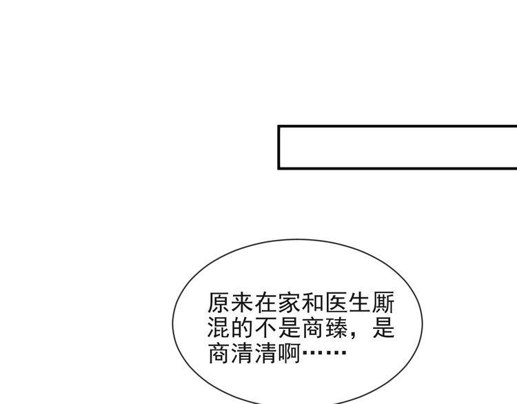 《以唇封缄》第22话 现场捉人？！ 第22页