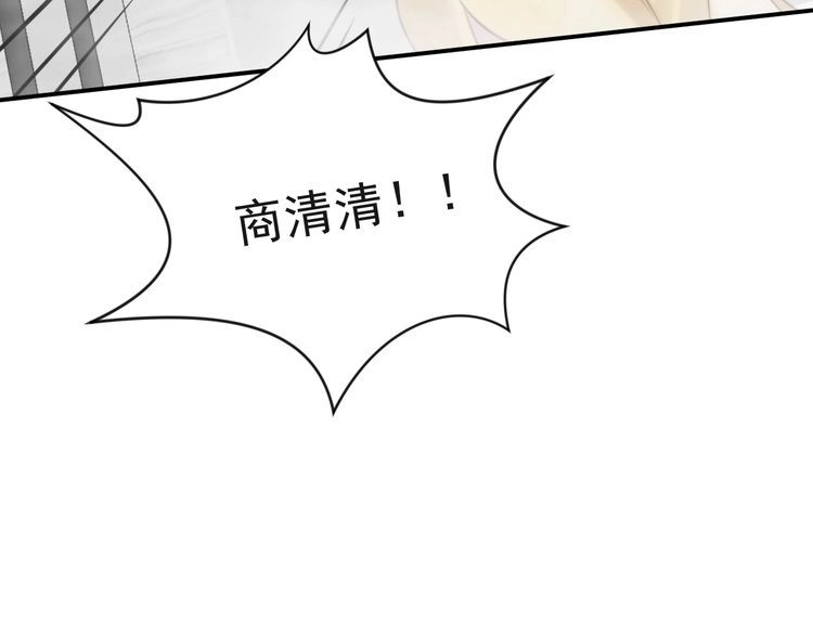 《以唇封缄》第22话 现场捉人？！ 第13页
