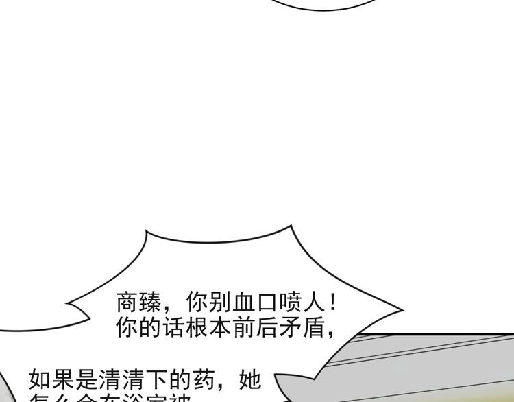 《以唇封缄》第22话 现场捉人？！ 第47页