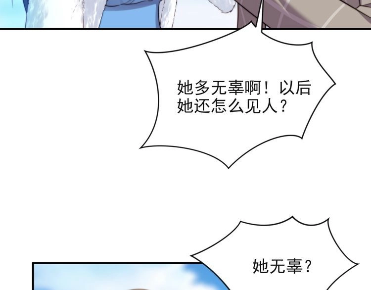 《以唇封缄》第22话 现场捉人？！ 第75页