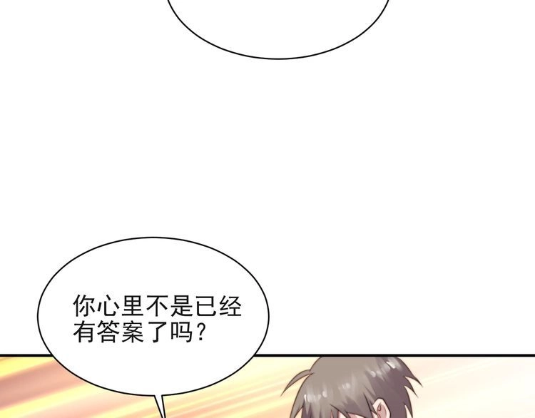 《以唇封缄》第22话 现场捉人？！ 第68页