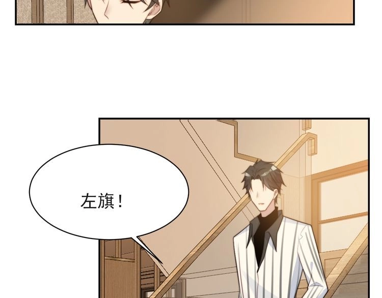 《以唇封缄》第23话 只能让你失望了！ 第53页