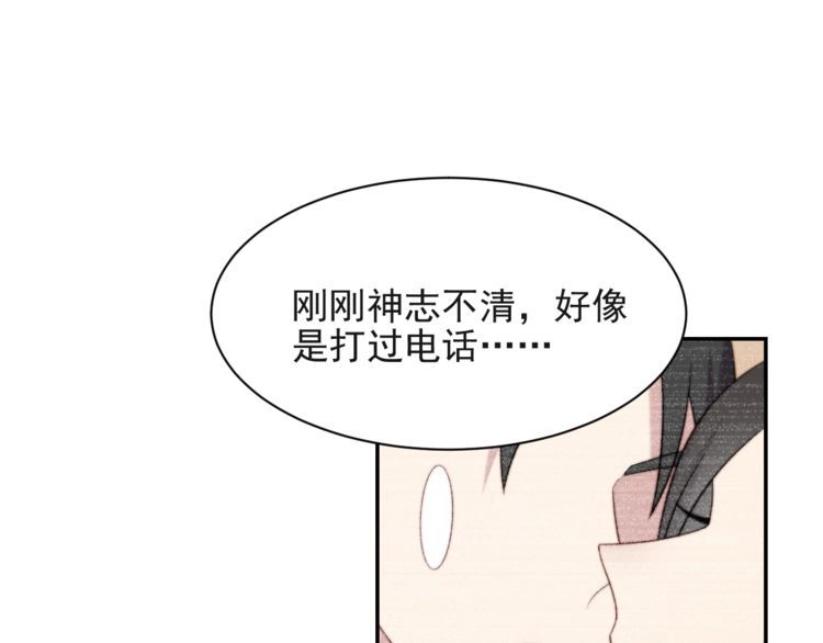 《以唇封缄》第23话 只能让你失望了！ 第35页