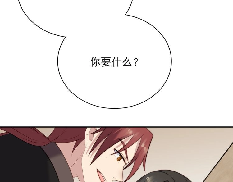 《以唇封缄》第23话 只能让你失望了！ 第80页