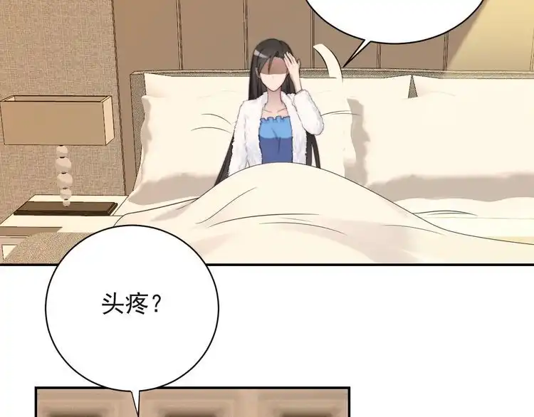 《以唇封缄》第23话 只能让你失望了！ 第26页