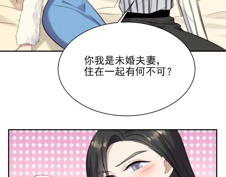 《以唇封缄》第23话 只能让你失望了！ 第47页