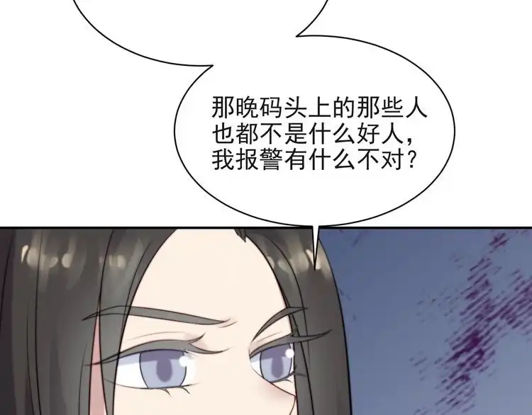 《以唇封缄》第23话 只能让你失望了！ 第72页