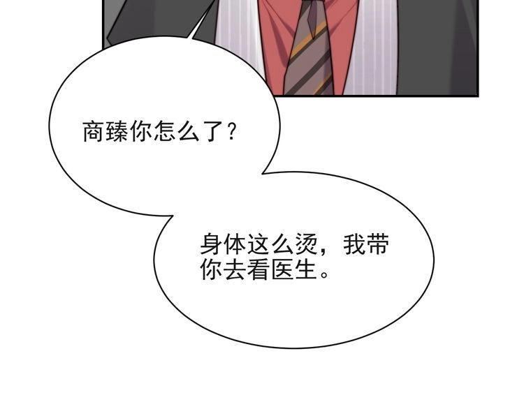 《以唇封缄》第23话 只能让你失望了！ 第16页