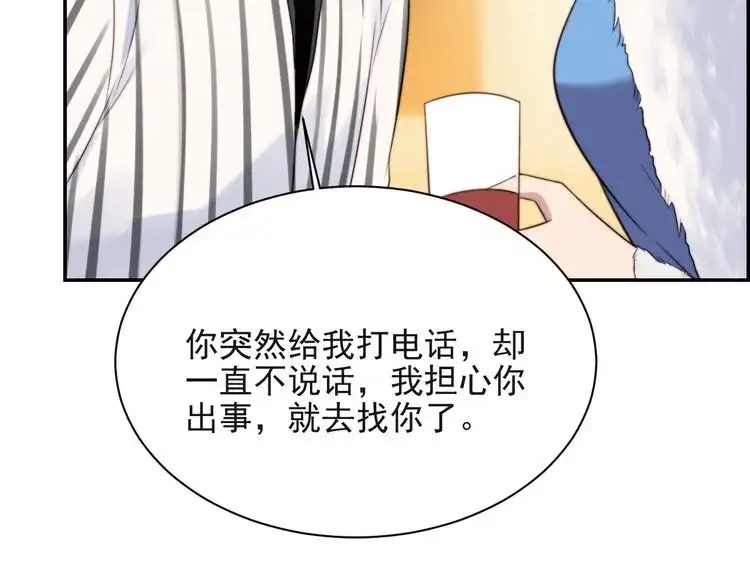《以唇封缄》第23话 只能让你失望了！ 第33页