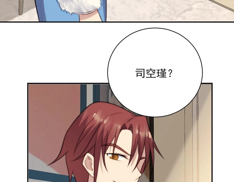 《以唇封缄》第23话 只能让你失望了！ 第61页
