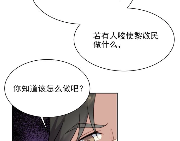《以唇封缄》第23话 只能让你失望了！ 第55页