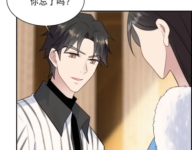《以唇封缄》第23话 只能让你失望了！ 第32页