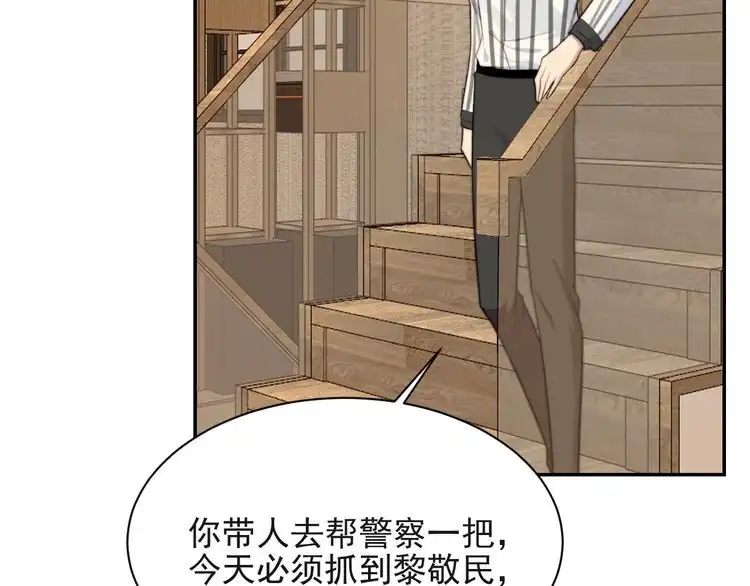 《以唇封缄》第23话 只能让你失望了！ 第54页