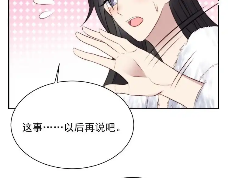 《以唇封缄》第23话 只能让你失望了！ 第48页